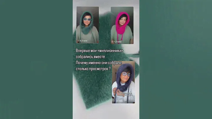 Почему видео именно с этими капорами набрали миллионные просмотры в инстаграме?